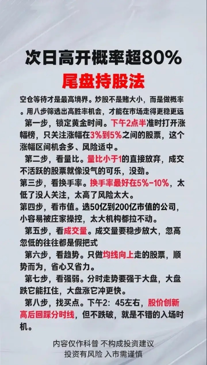 尾盘持股法财经股票孙杨曾致电马云寻求人生方向