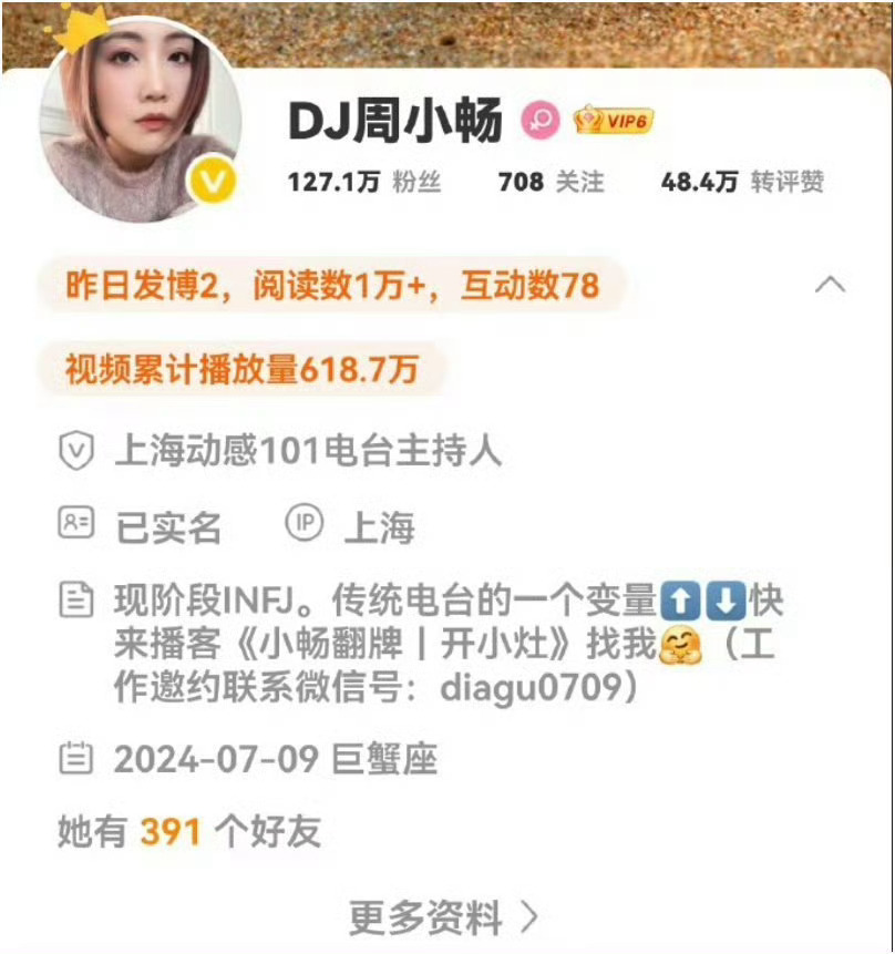 这样的价值观能做主持人？[卡皮巴拉][卡皮巴拉][卡皮巴拉] ​​​