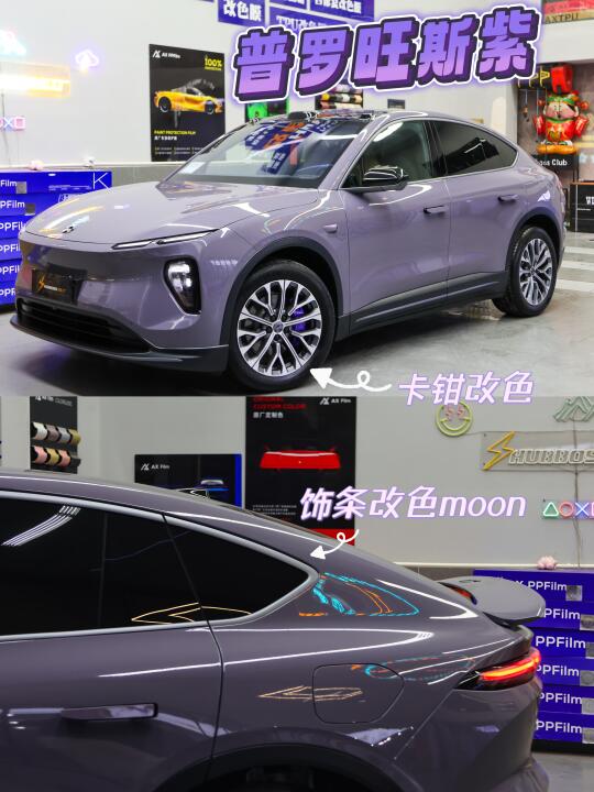 蔚来改色普罗旺斯紫💟解锁回头率收割神仙色
