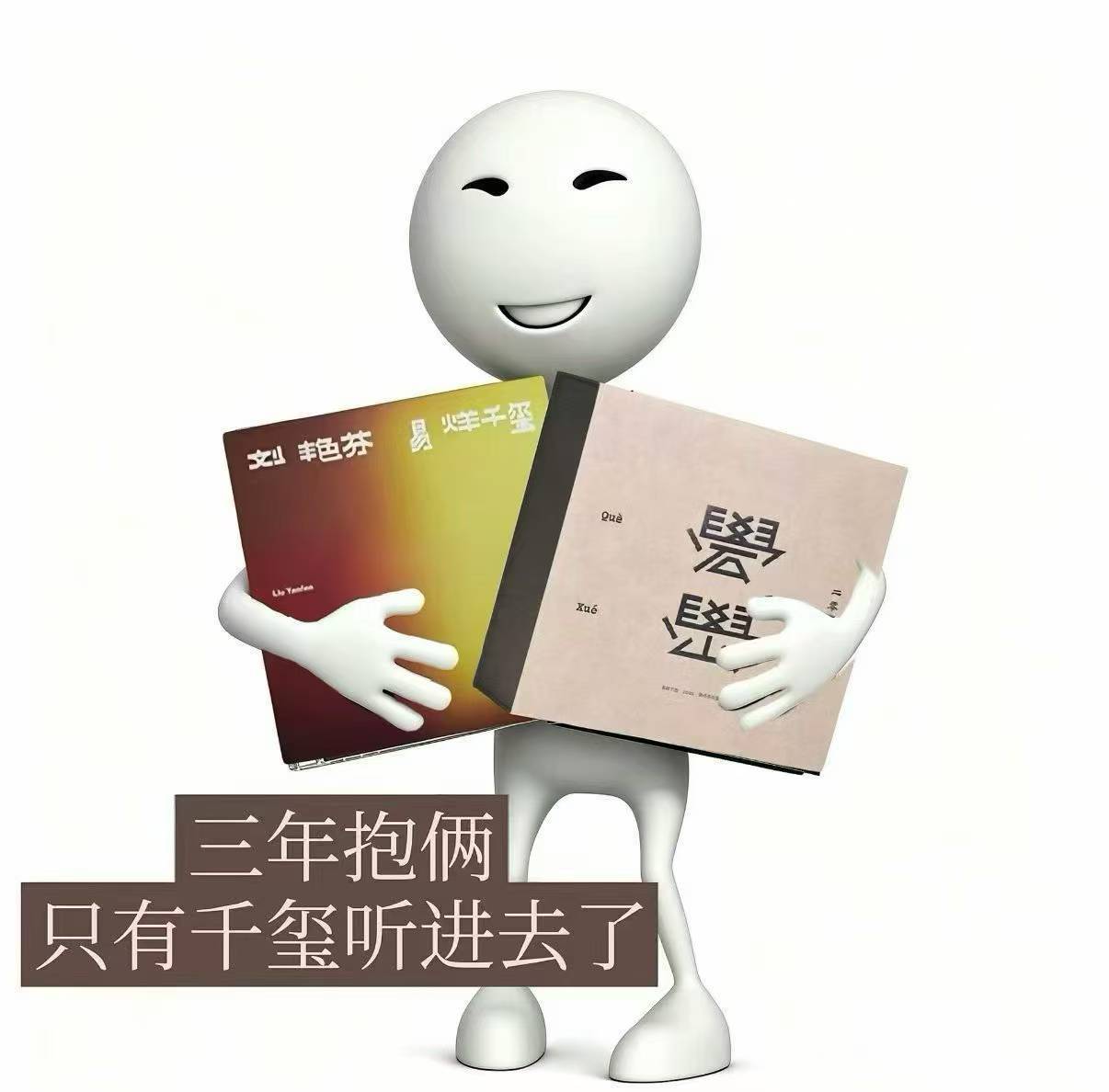 易烊千玺专辑三年抱俩  刘艳芬六斤礐嶨DVD八斤，真是一个胖宝宝的重量了[捂嘴哭