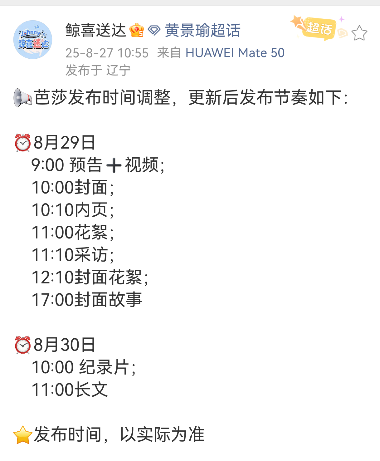 今年七夕，吃的很好！先开会去，中午集中上来吃吃吃！[期待][期待][期待] ​​