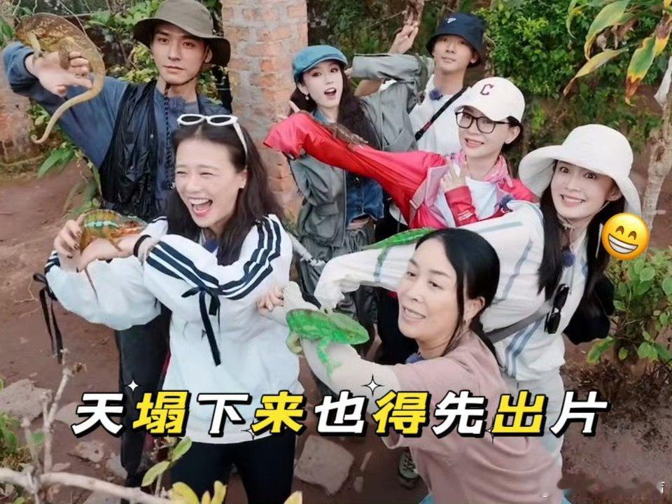 李沁天塌下来也得先出片 虽然很害怕，但是拍照也是有状态的，这个拍照绝活很真实了[