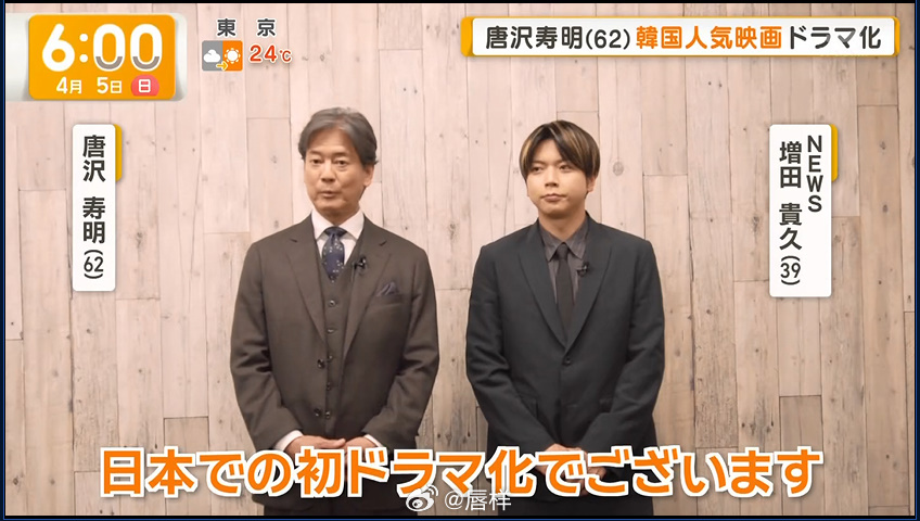 朝日电视台SP『纯真的证人』将于4月18日晚9点播出，官方公布了追加演员阵容，N