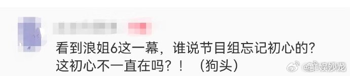 谁说浪姐初心变了谁说《浪姐》初心没啦？看看那不离不弃的加湿器，从浪 1 到浪 6
