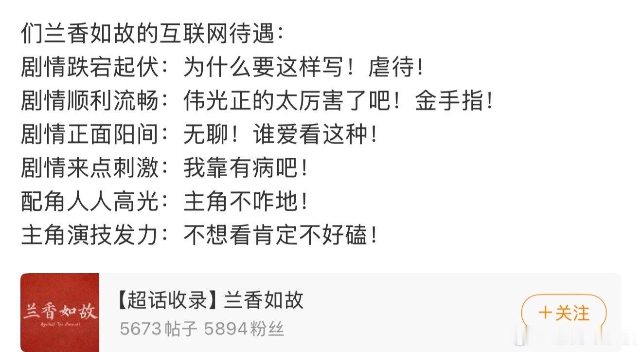 兰香如故的互联网待遇兰香如故互联网待遇 兰香如故的互联网待遇 兰香如故热度 ​​