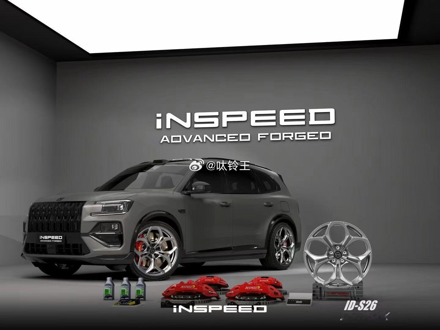 极氪8X 极氪9X 看过来INSPEED硬速全家桶了解一下👌🏻甜咸皆有丰俭由