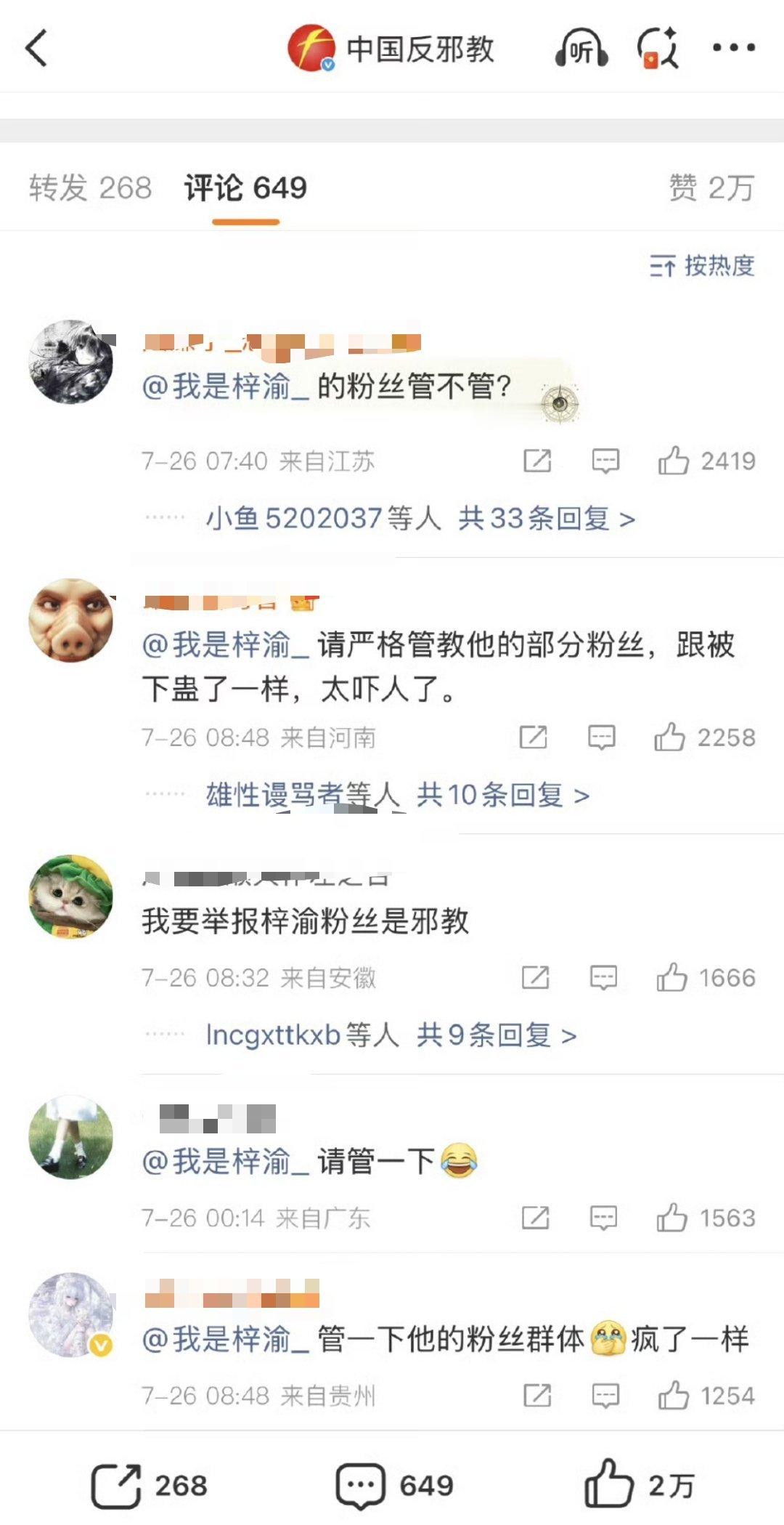 2.0粉丝都没这待遇吧[傻眼] ​​​