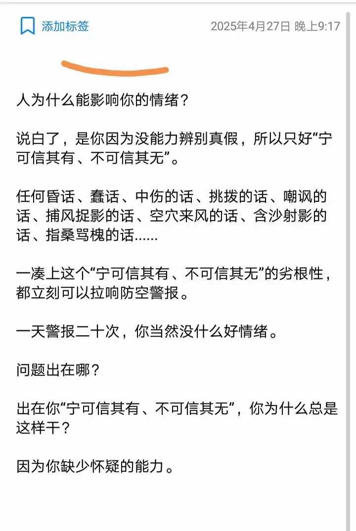宁可信其有、不可信其无。
