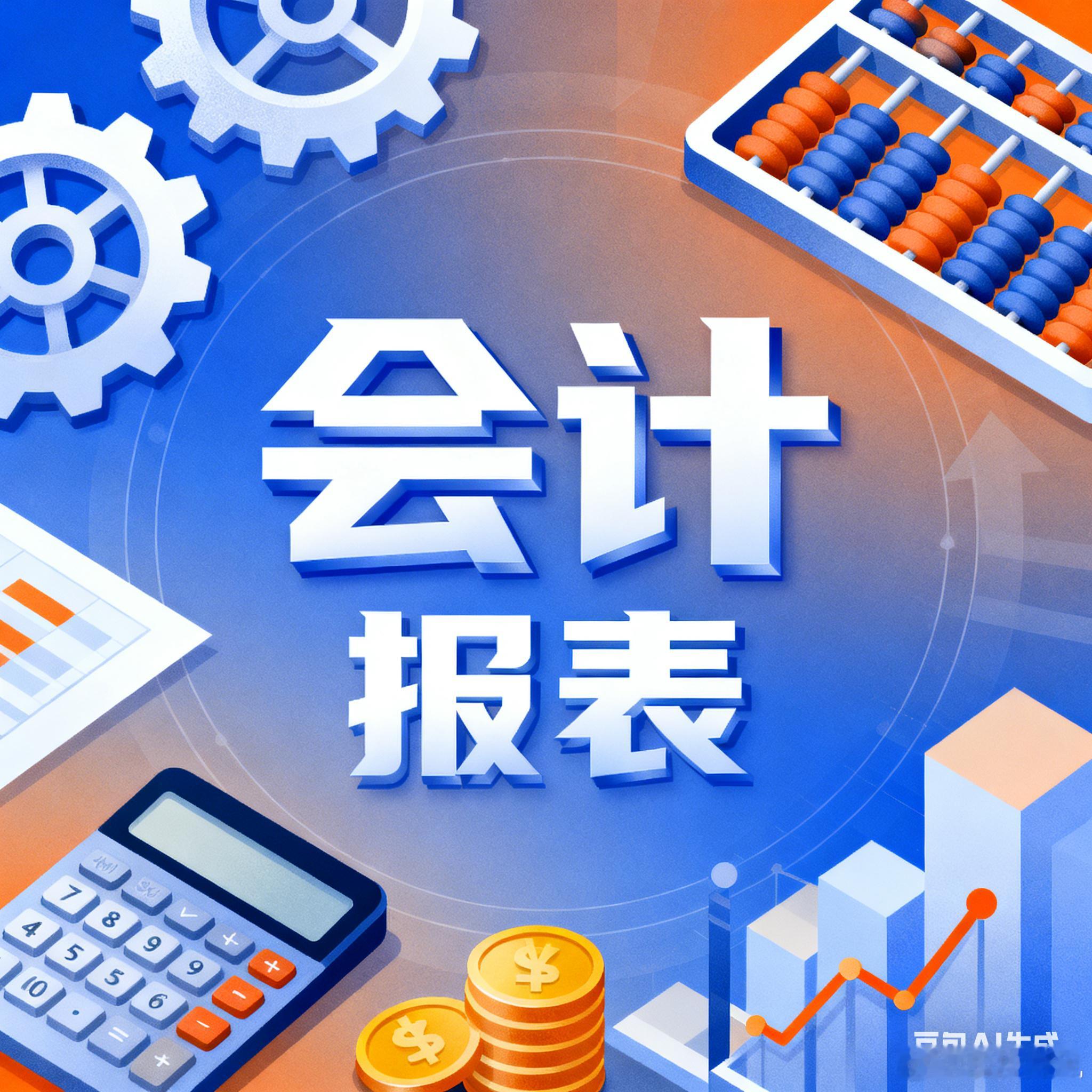 “合同负债”如何在资产负债表填报？解答：“合同负债”是企业会计准则下反映企业已收