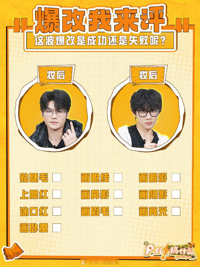 好奇wwx会给33画一个怎么样的妆呢？oo33的鸽 2026pel