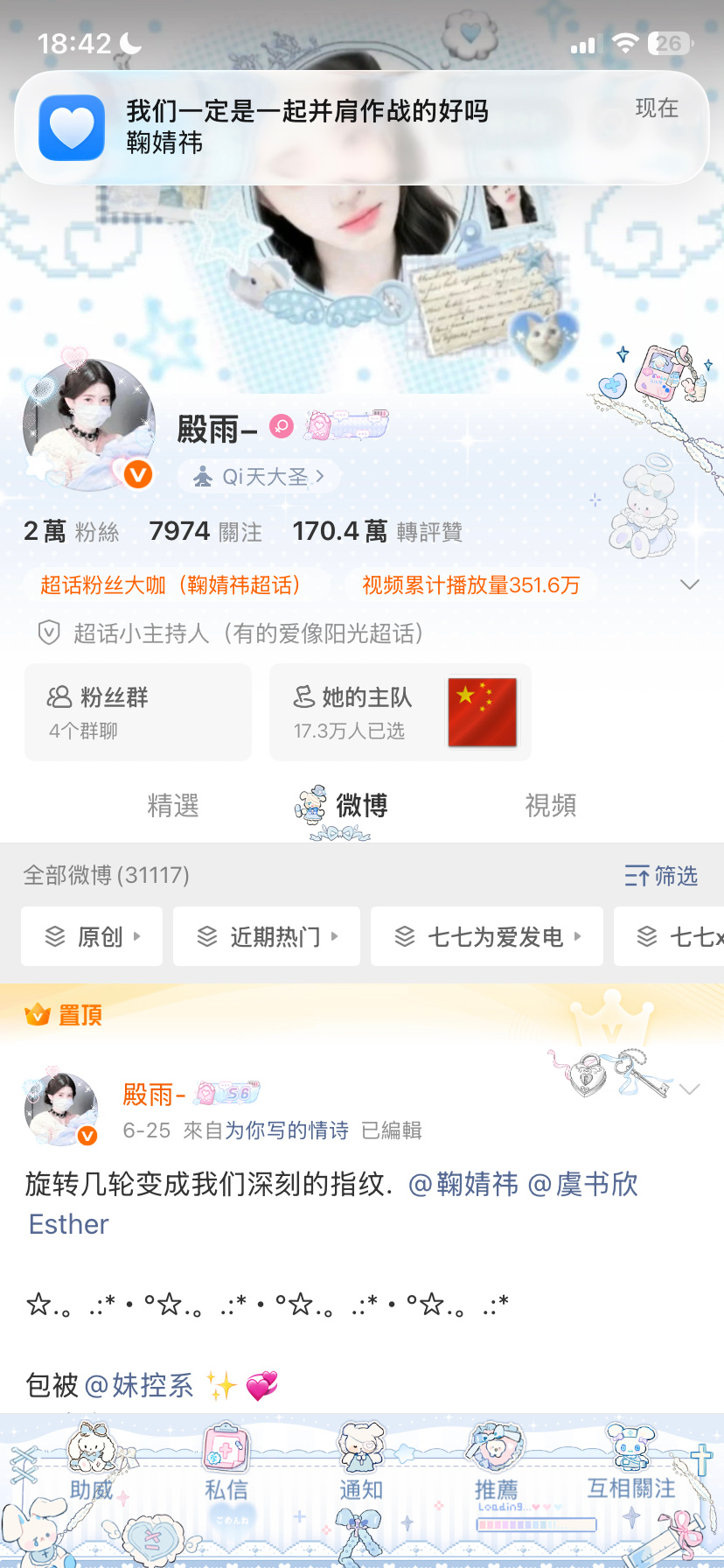 晚安 