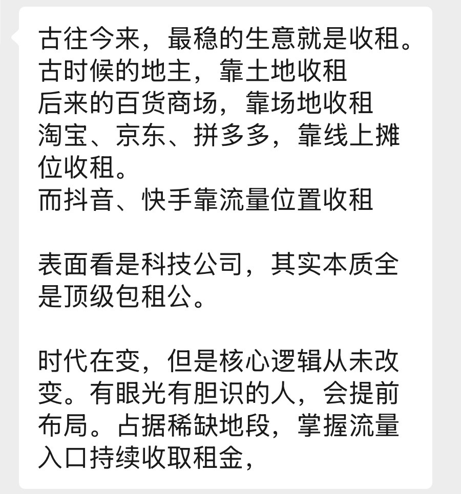 职业的尽头是考公生意的尽头是收租 