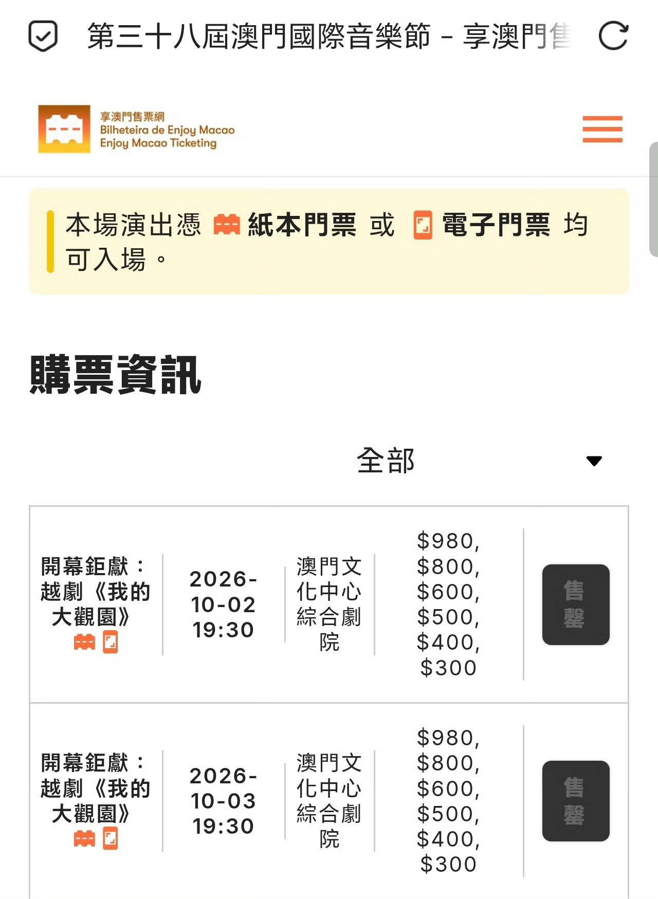 陈丽君澳门站两场秒罄陈丽君号召力太强了[彩虹屁]第三十八届澳门国际音乐节开幕巨献