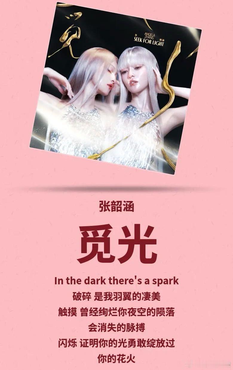 刚循环了十遍新歌！这次的力量感简直突破天际，但又不失她特有的细腻，这vocal进