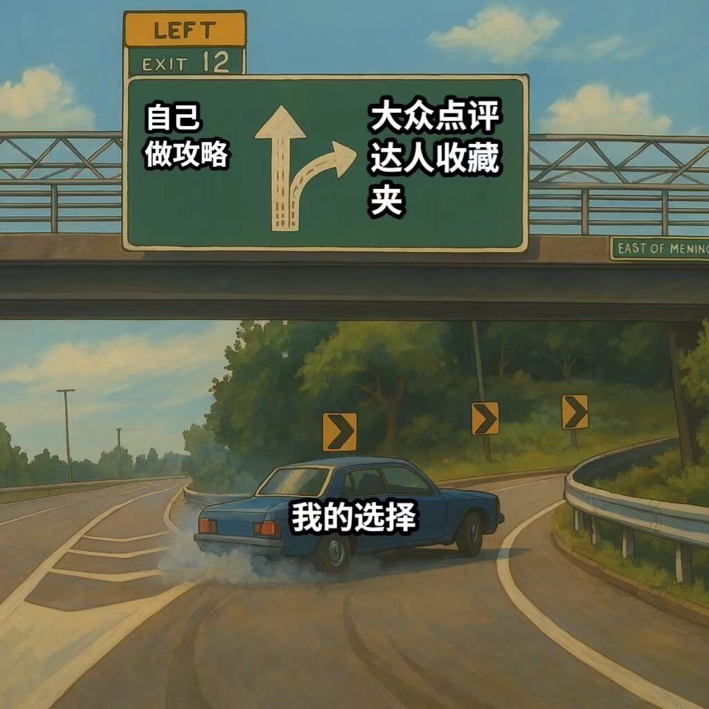 本地人私藏美食能有多靠谱最绝的是，大众点评里的本地食客分享超真实！从必点招牌到隐