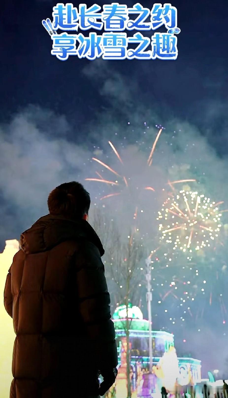 董宇辉来长春冰雪新天地