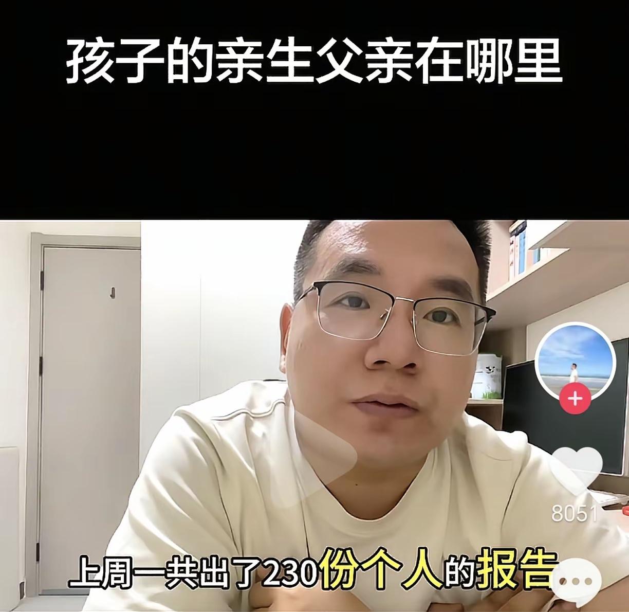 亲子鉴定24%非亲生概率，冰冷数据撕开很多婚姻藏着的隐秘真相

婚姻现实真相 亲