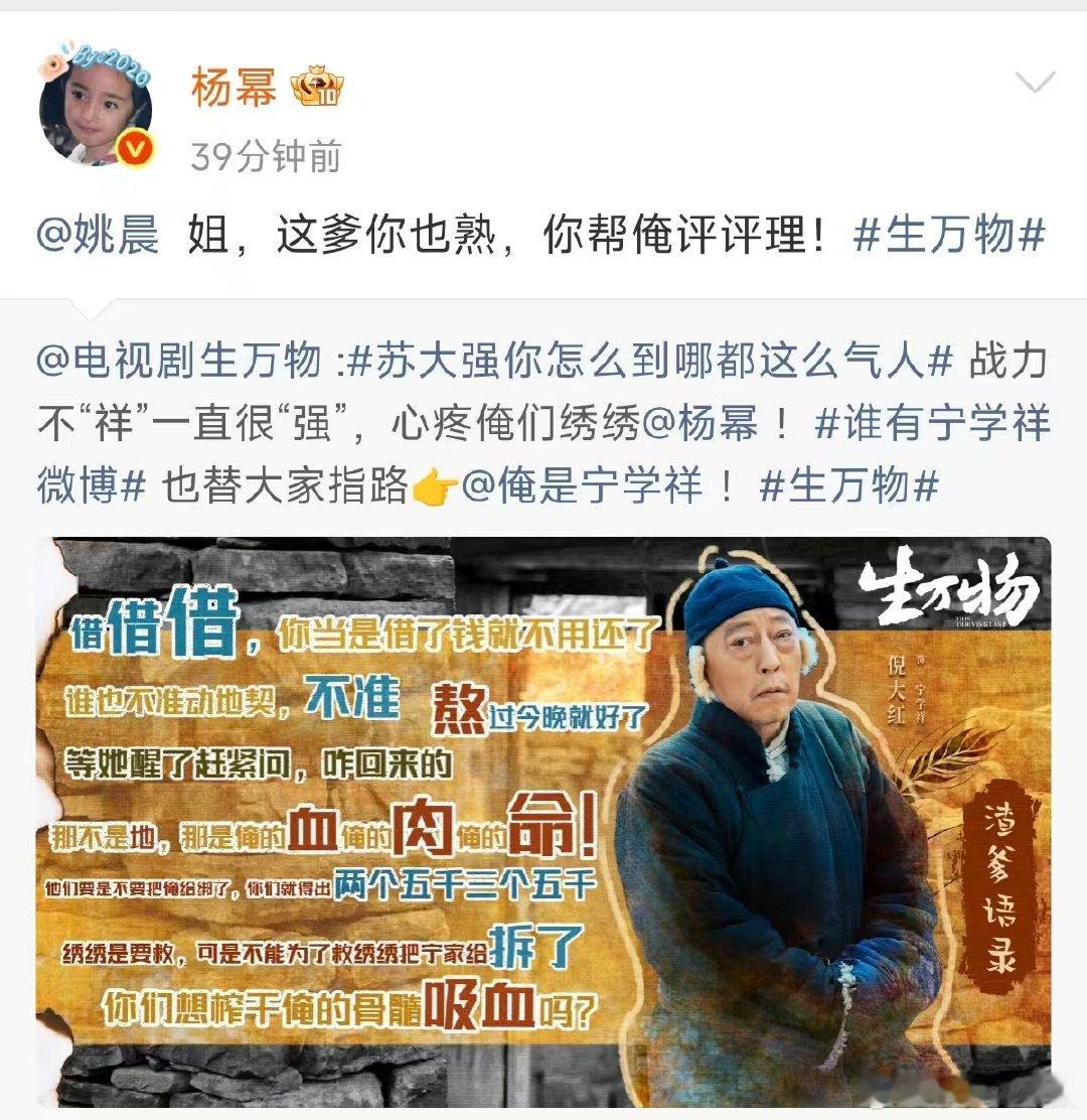 宁绣绣苏明玉同一个废爹苏大强跨剧当爹啦！宁绣绣（杨幂 饰）和苏明玉（姚晨 饰）撞