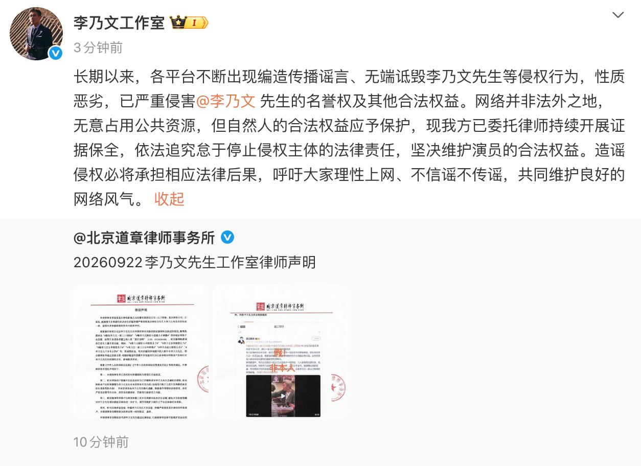 李乃文工作室发声明辟谣 22日，发律师声明，辟谣近日网络流传的“李乃文一家三口日