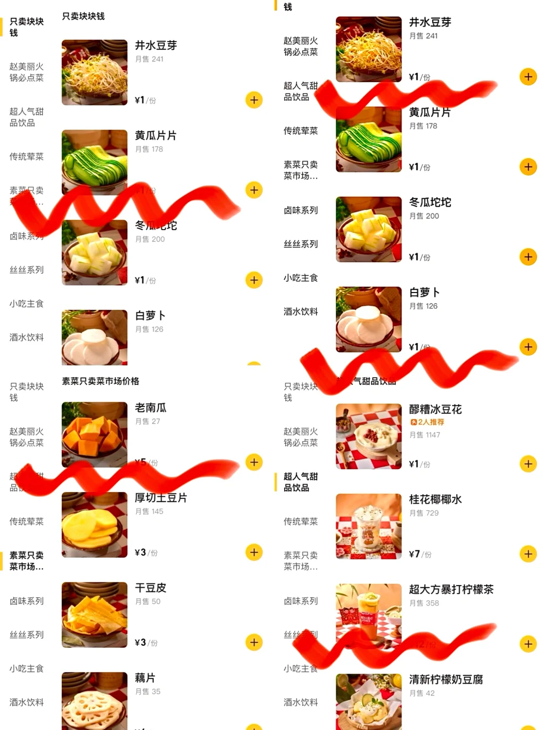 人在济南，付款的时候直接去世了。。。。😅