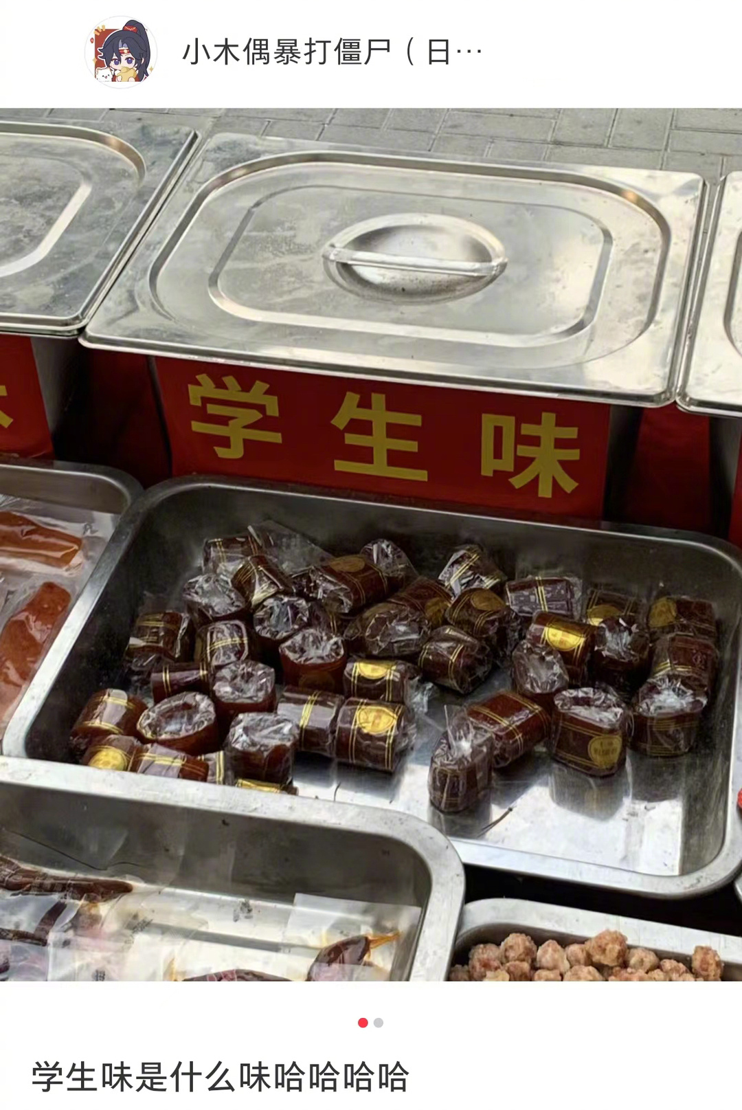 学生味一定很苦吧 ​​​