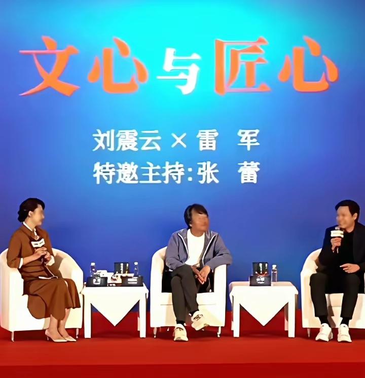 作家刘震云与企业家雷军
文心与匠心
这个名字起得好
总之，要有一颗心❤️
