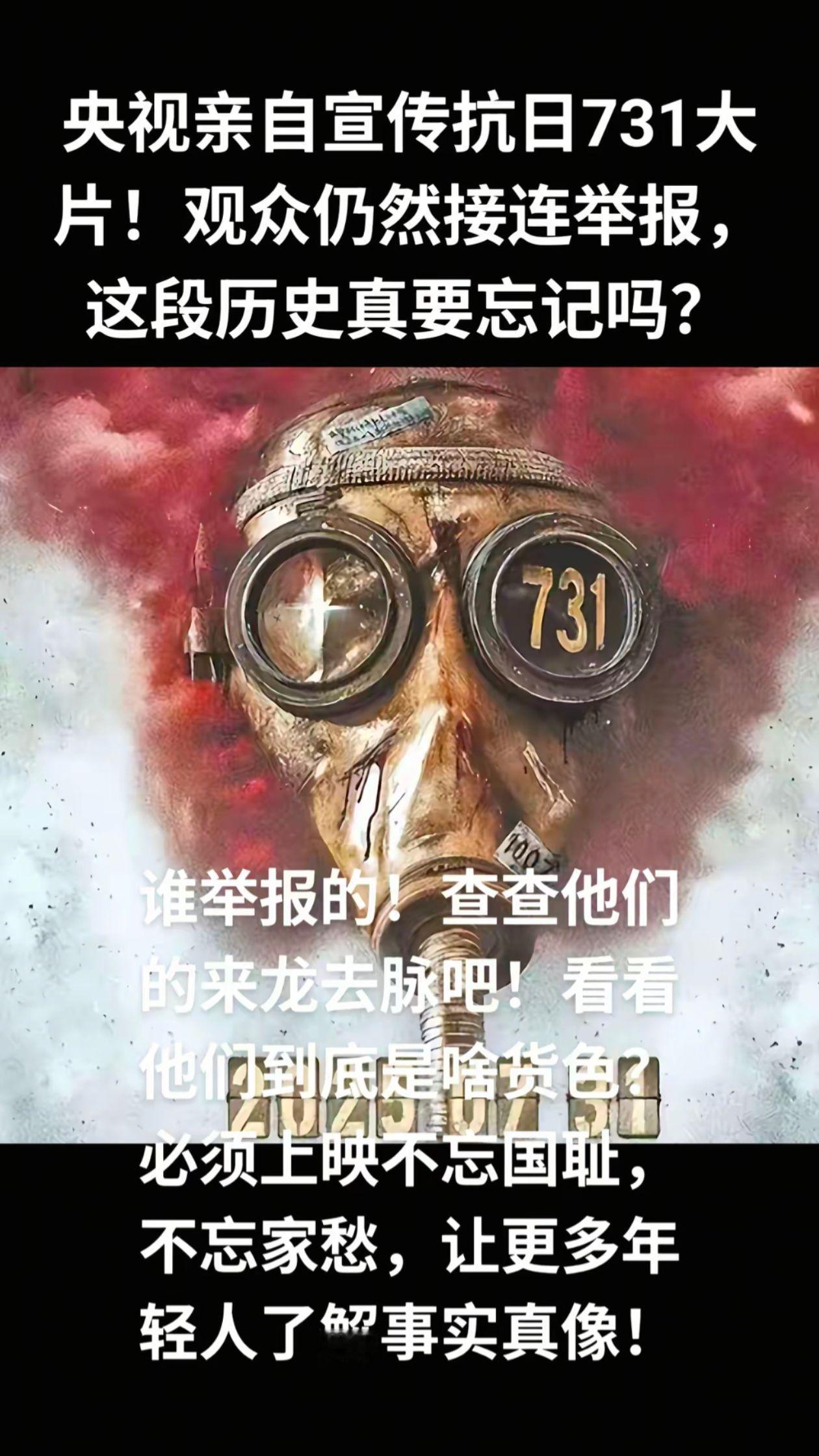 一部真实反映日本军国主义对中国人民迫害的电影，它的上映却造到了巨大的阻碍，日本右