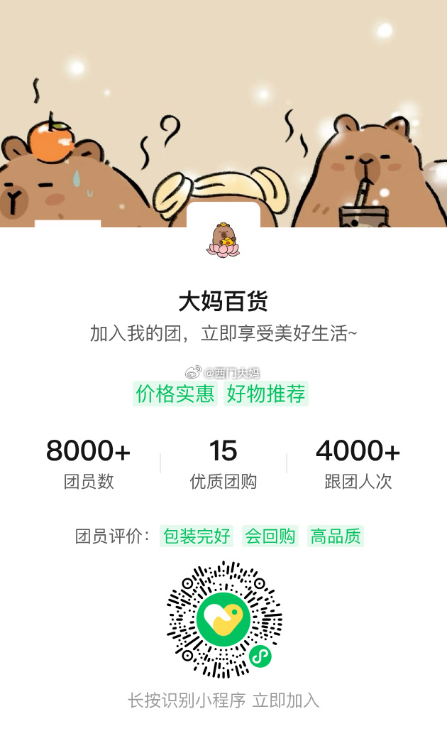 答应大家的0+4名单来了！随便复制随便转载，大妈不仅保证不投诉，还要感谢你们传播