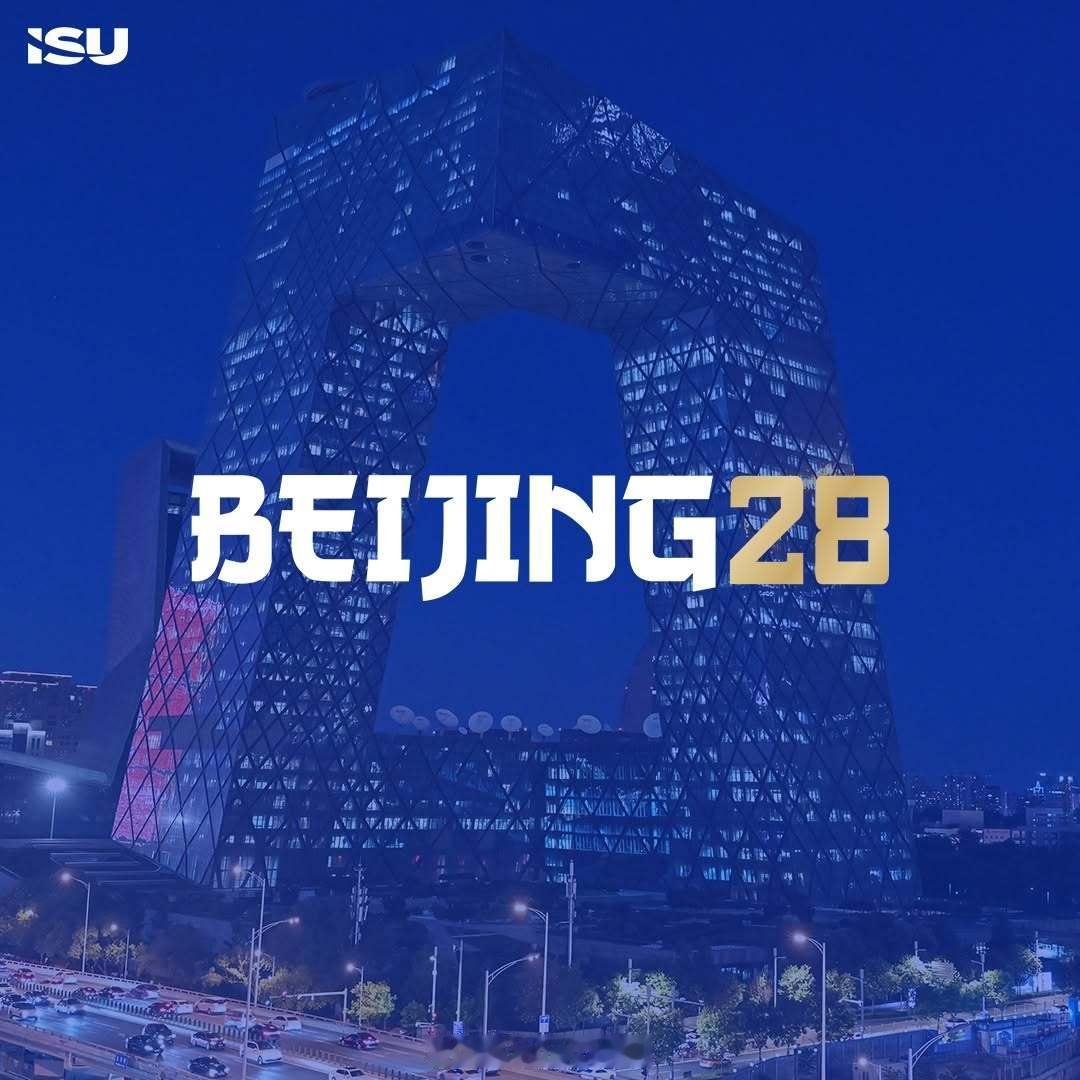 【国际滑联将在北京举办四合一世锦赛】国际体坛动态 6月10日，国际滑冰联盟宣布，