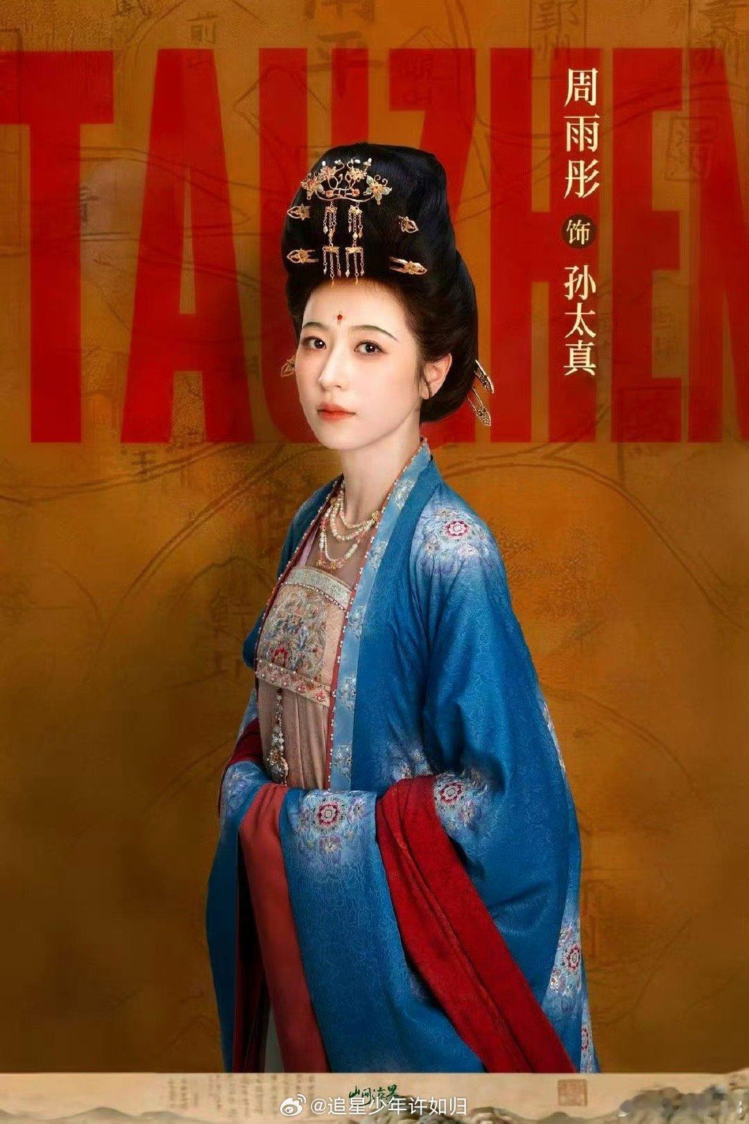 不知道周雨彤古装造型很绝妙 建议古偶导演都来抄周雨彤的妆造笔记！她证明真正的古风