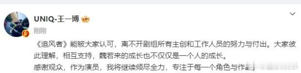 #王阳发文# 王阳真的太惨了，明明剧组一开始也是报上去了两位，结果最后白玉兰的提