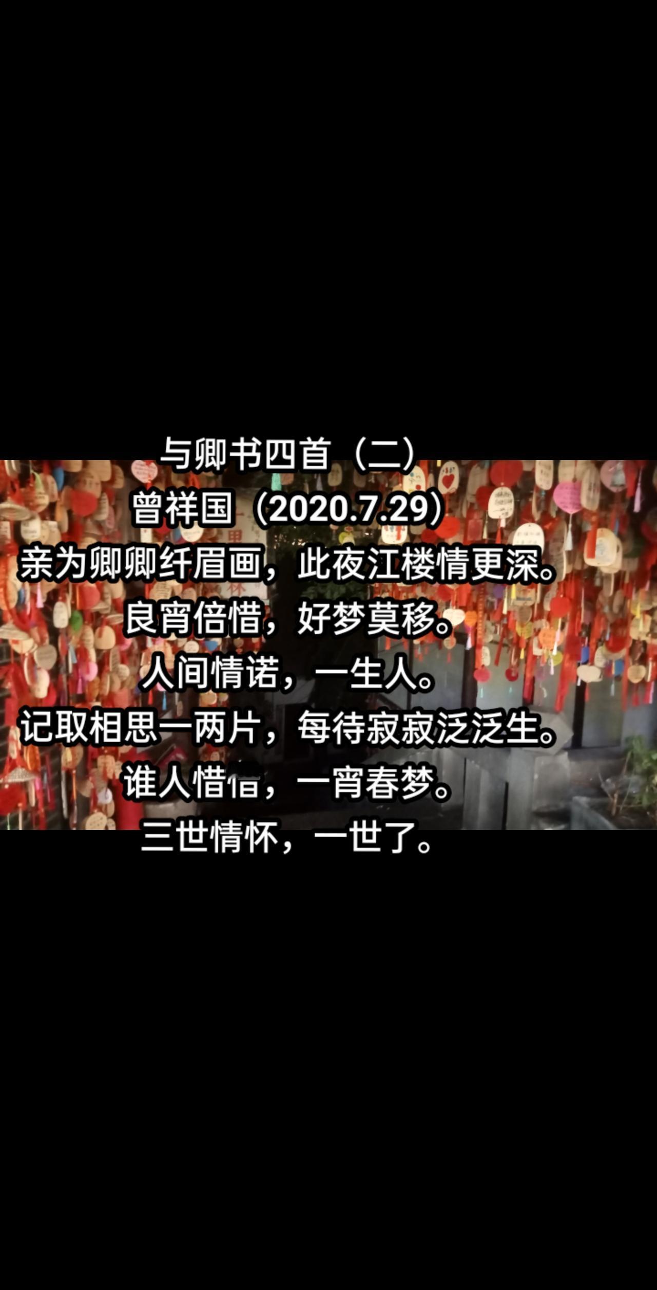 与卿书四首（二）