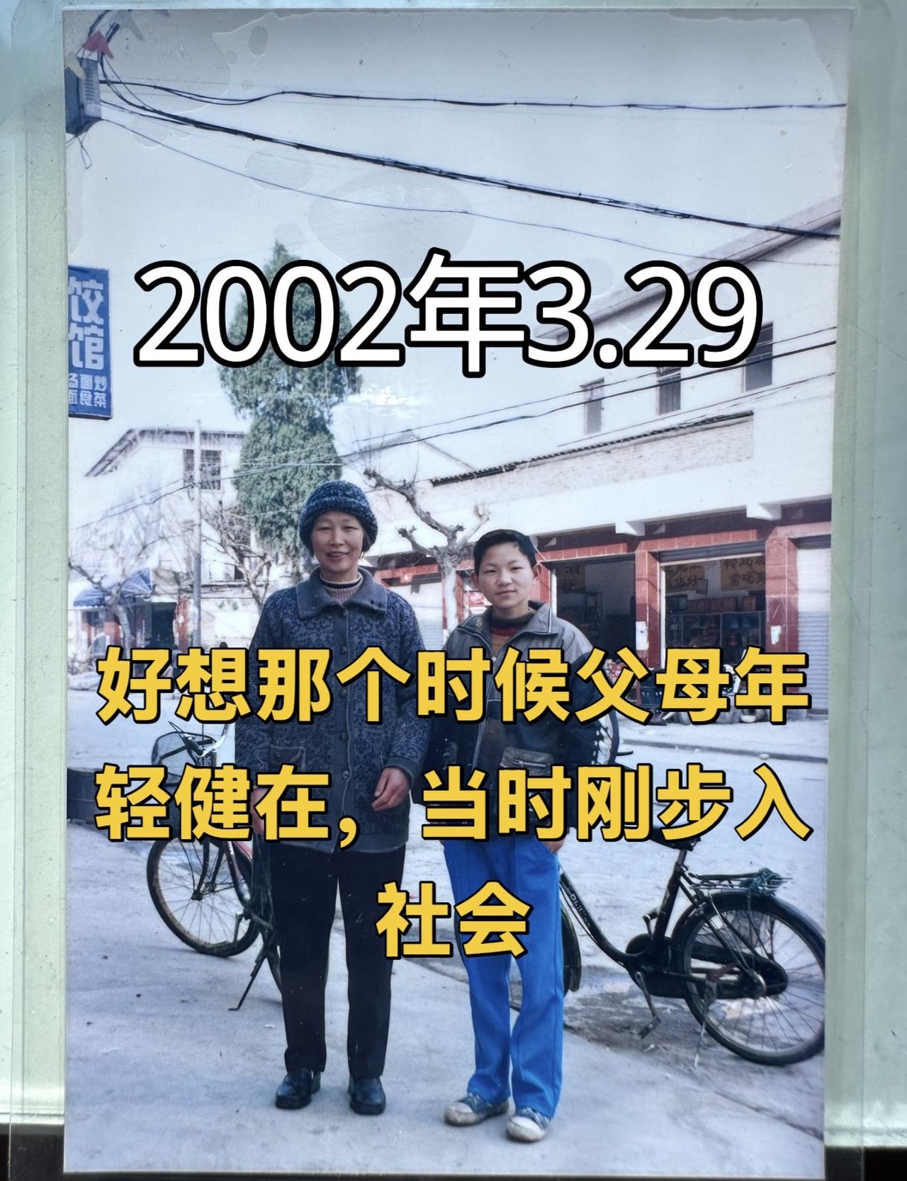 好想二十四年前，那个时候父母健在