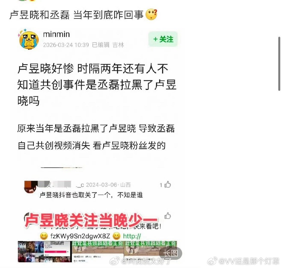 云之羽走了八百年怎么丞磊卢昱晓还能因为共创的事交流这也要变成永动机了吗