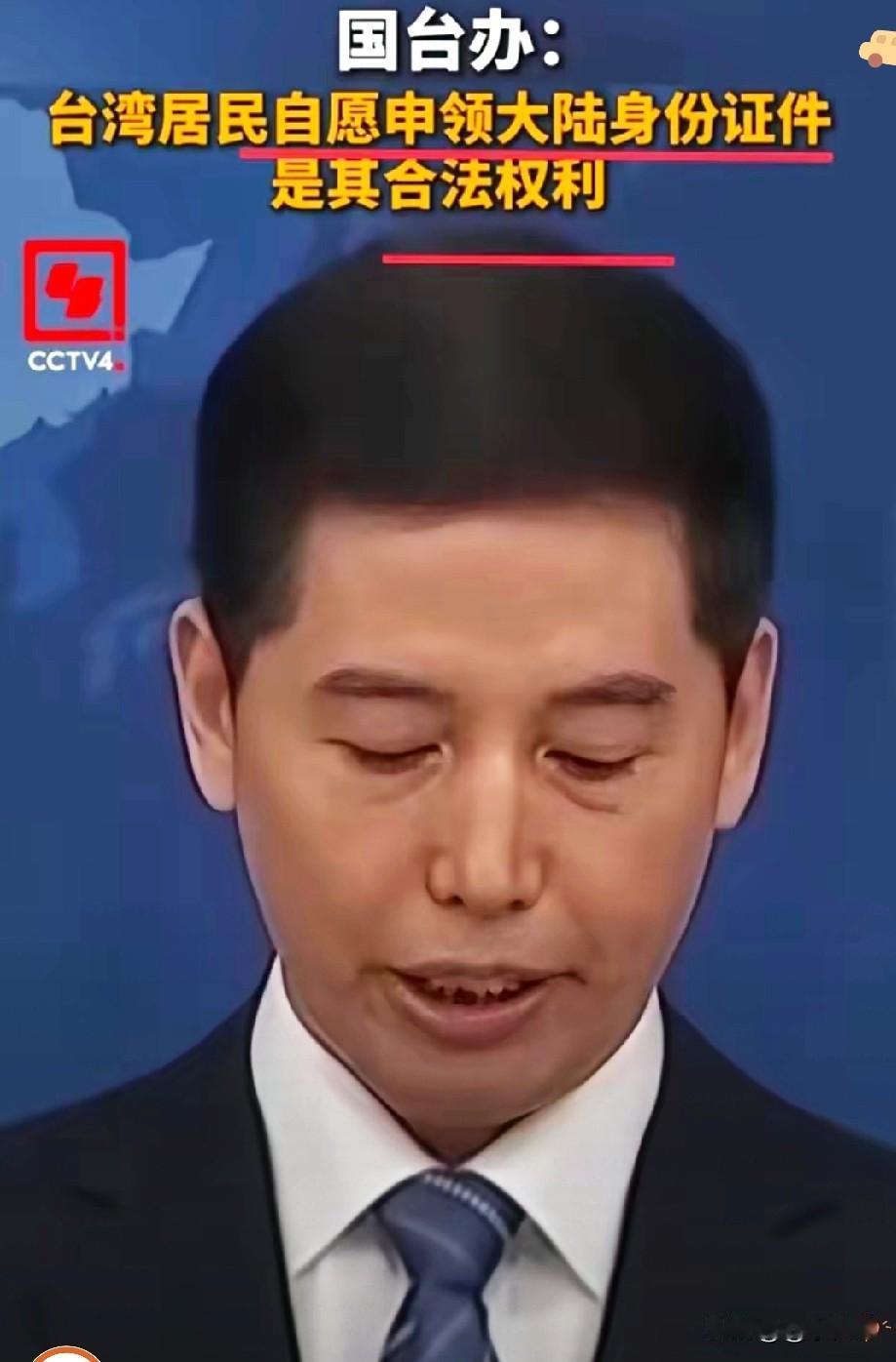 都在悄悄办这证！你还不知道就亏了
 
据说已经有二十多万台湾同胞办了大陆居住证，