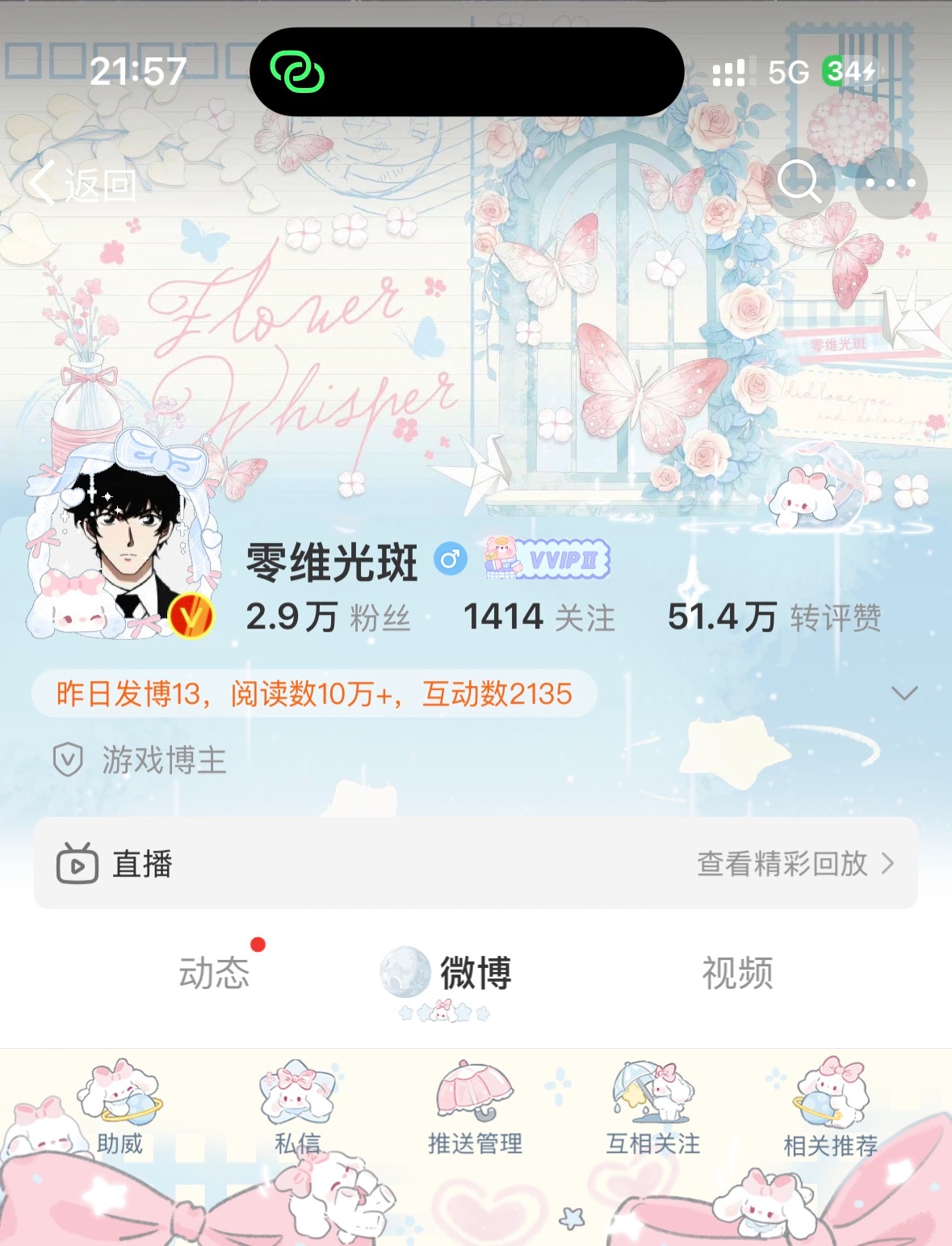 被垂耳兔隐美哭了 