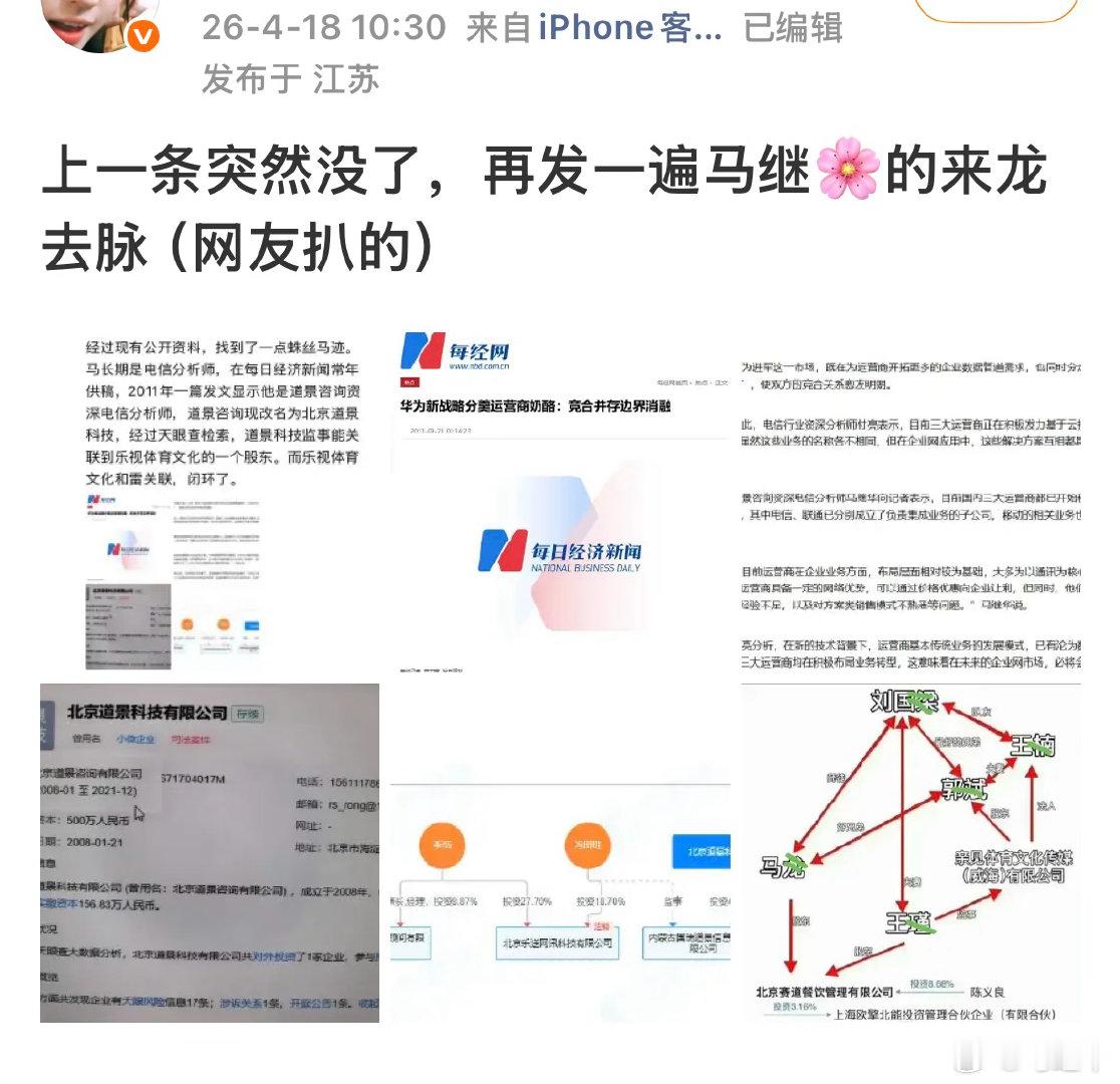 这个内容全部都是虚假的，是造谣，是人工智能的幻觉造假出来的，还牵连其他不相干的人
