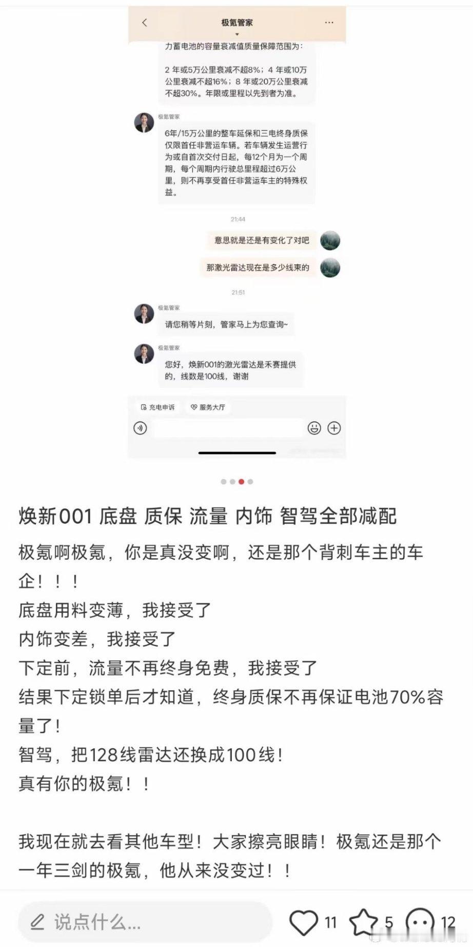 这些黑稿一看就是一个通告里出来的啊，词都不带变的。极氪[超话] ​​​