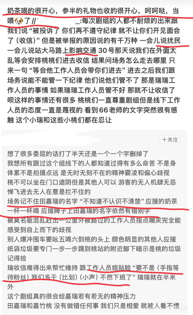 剧组正常拍摄避免打扰，有规范要求，工作人员&路人都不认识你担属于正常，你担目前就