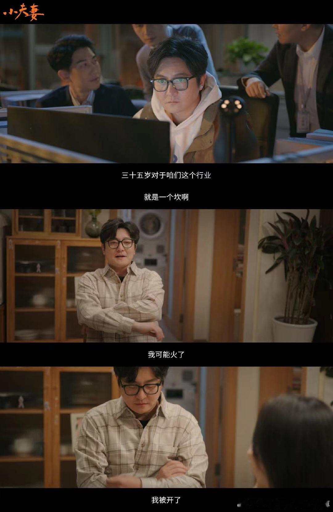 #电视剧小夫妻定档#真的是期待了好久的小夫妻档，这样的家庭剧我可太喜欢了，看见郭