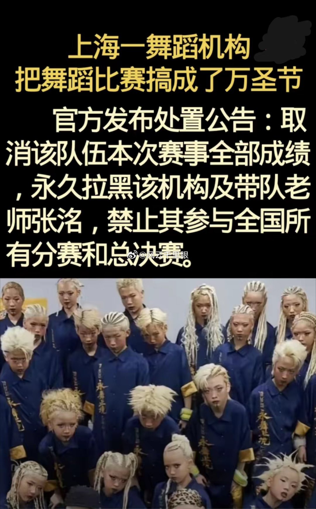 终于有结果了，七八岁祖国的花朵，硬生生给弄成惨白厚粉底+浓黑烟熏+乌黑色唇釉+下