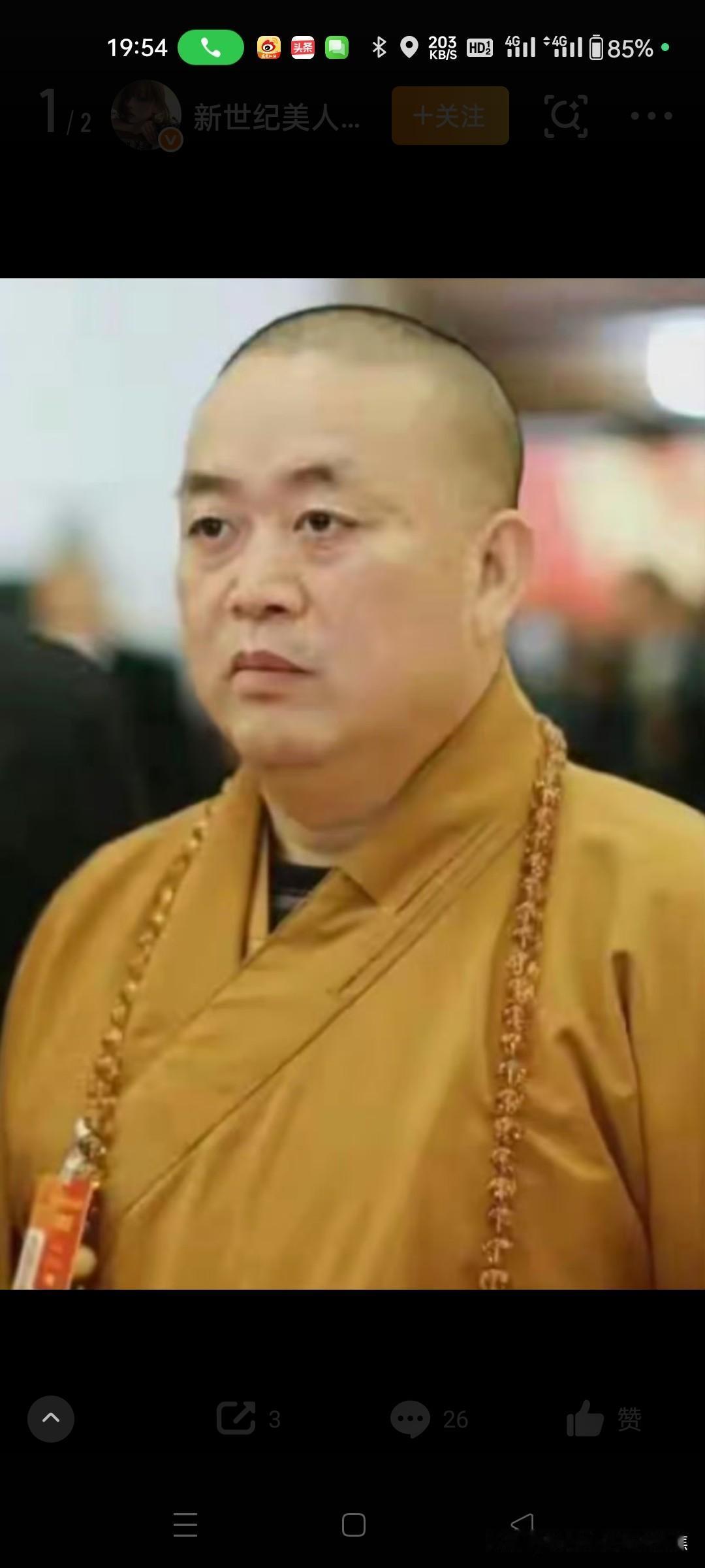 被判24年!阿弥陀佛，原少林寺住持释永信（本名刘应成）因多项经济犯罪，被判处有期