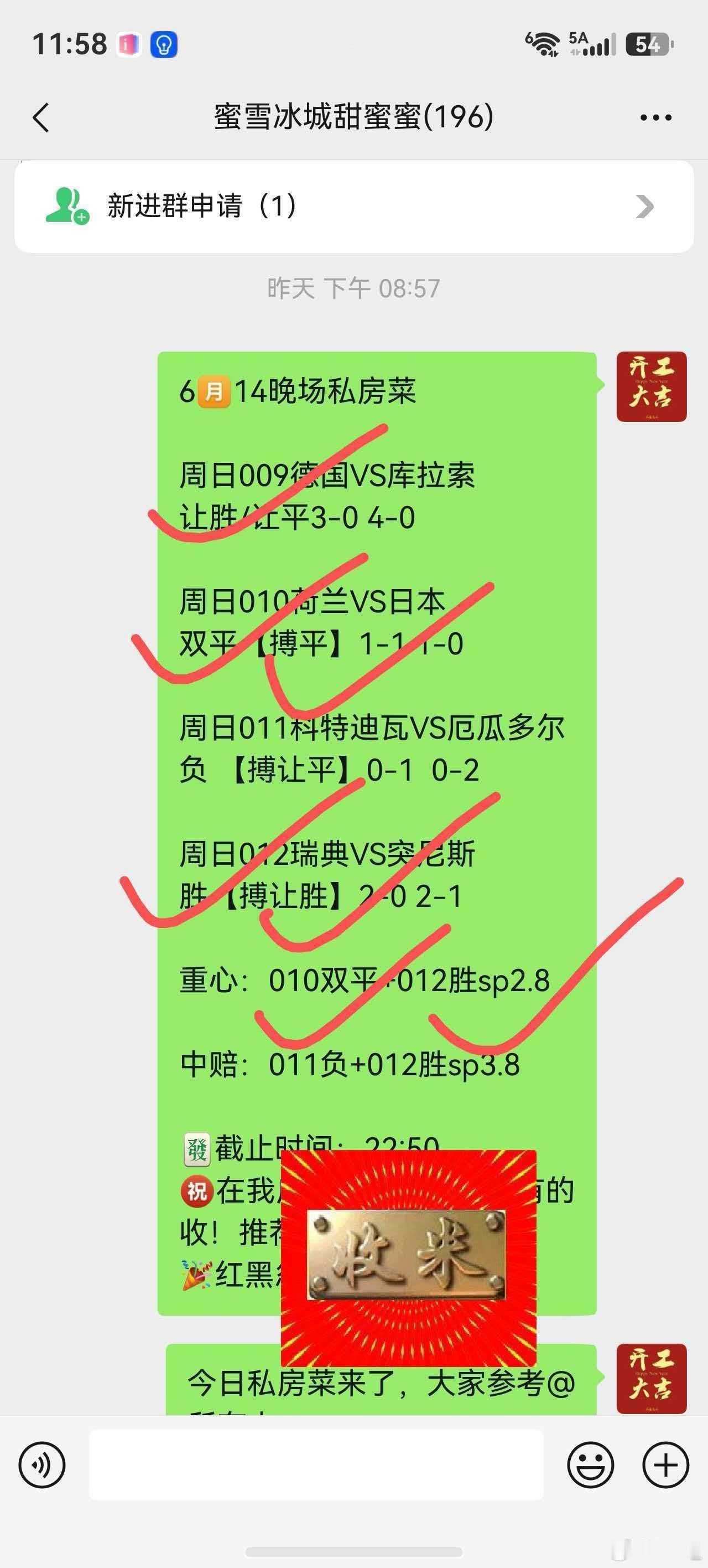 内部群实战拿下！ 