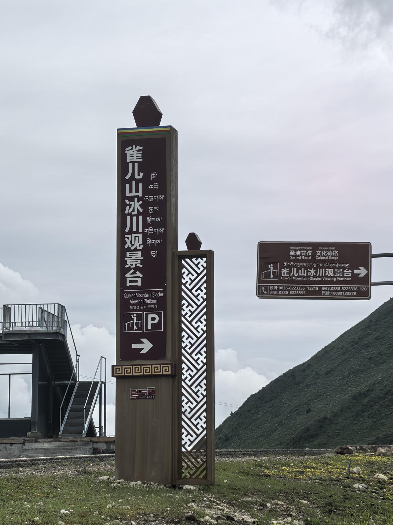 G317返程第五日：德格直达色达
       今日从德格启程，一路奔赴色达。沿