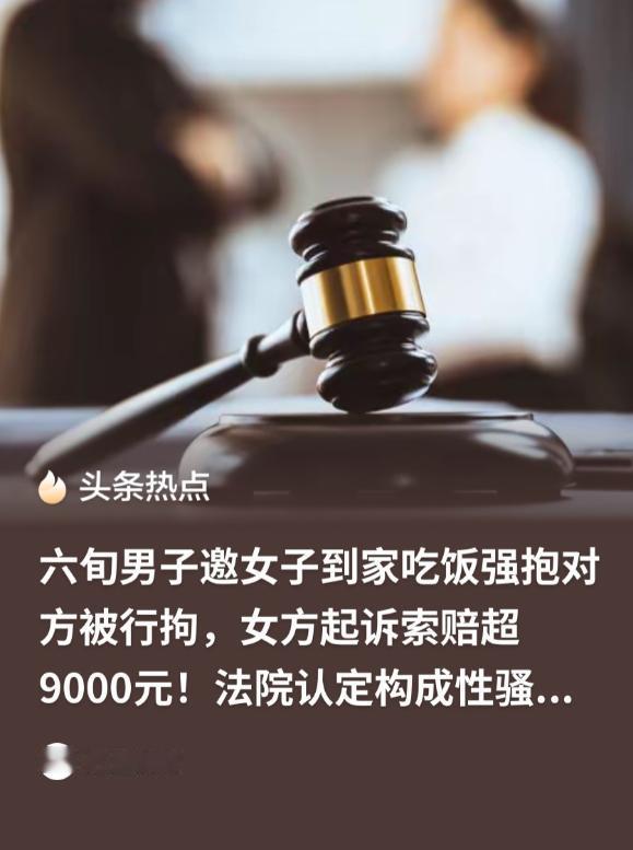 上海，一61岁老头邀请了一名24岁女子来家里吃饭，女子没想那么多，便同意了，为了
