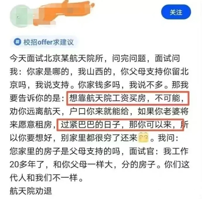 面试官倒是挺实诚的。 ​​​