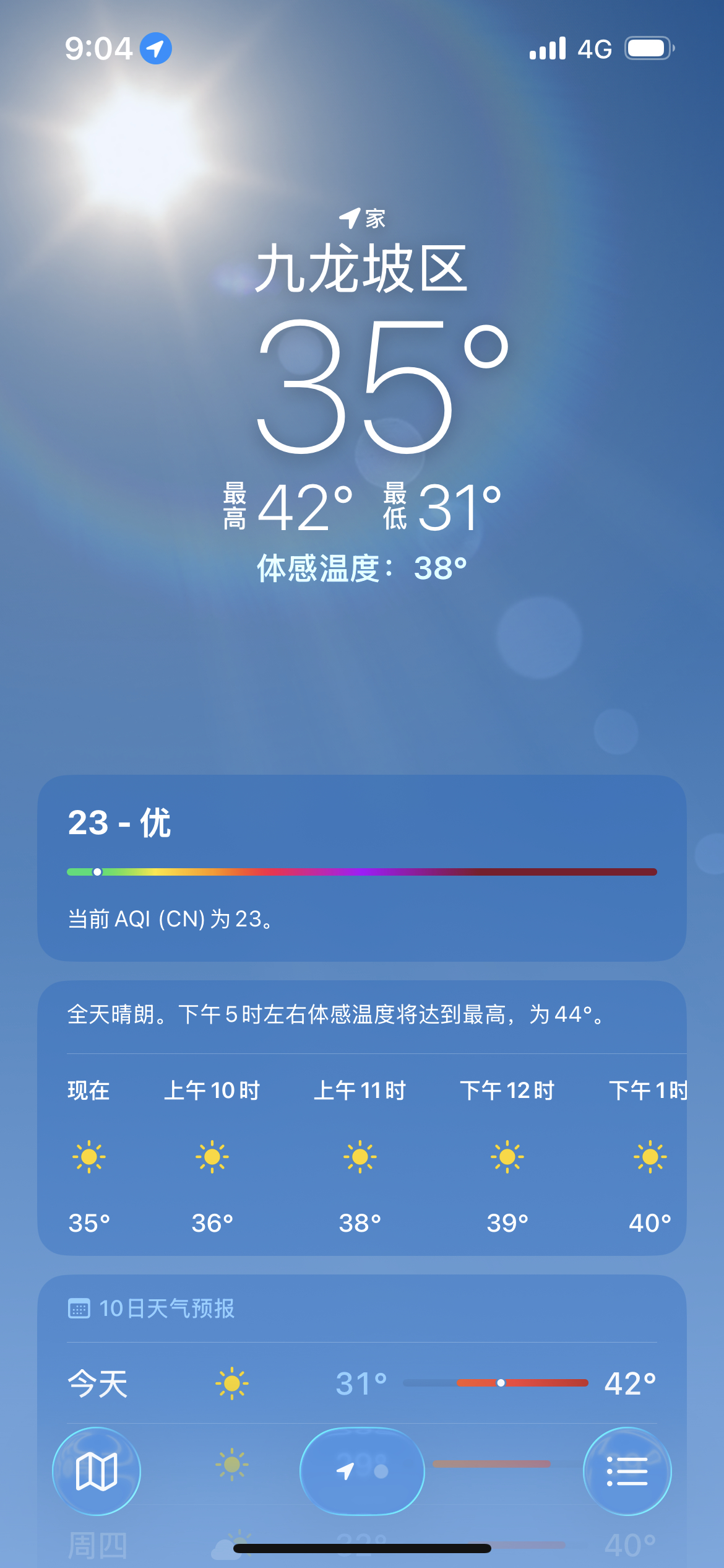 要干啥这鬼天气 