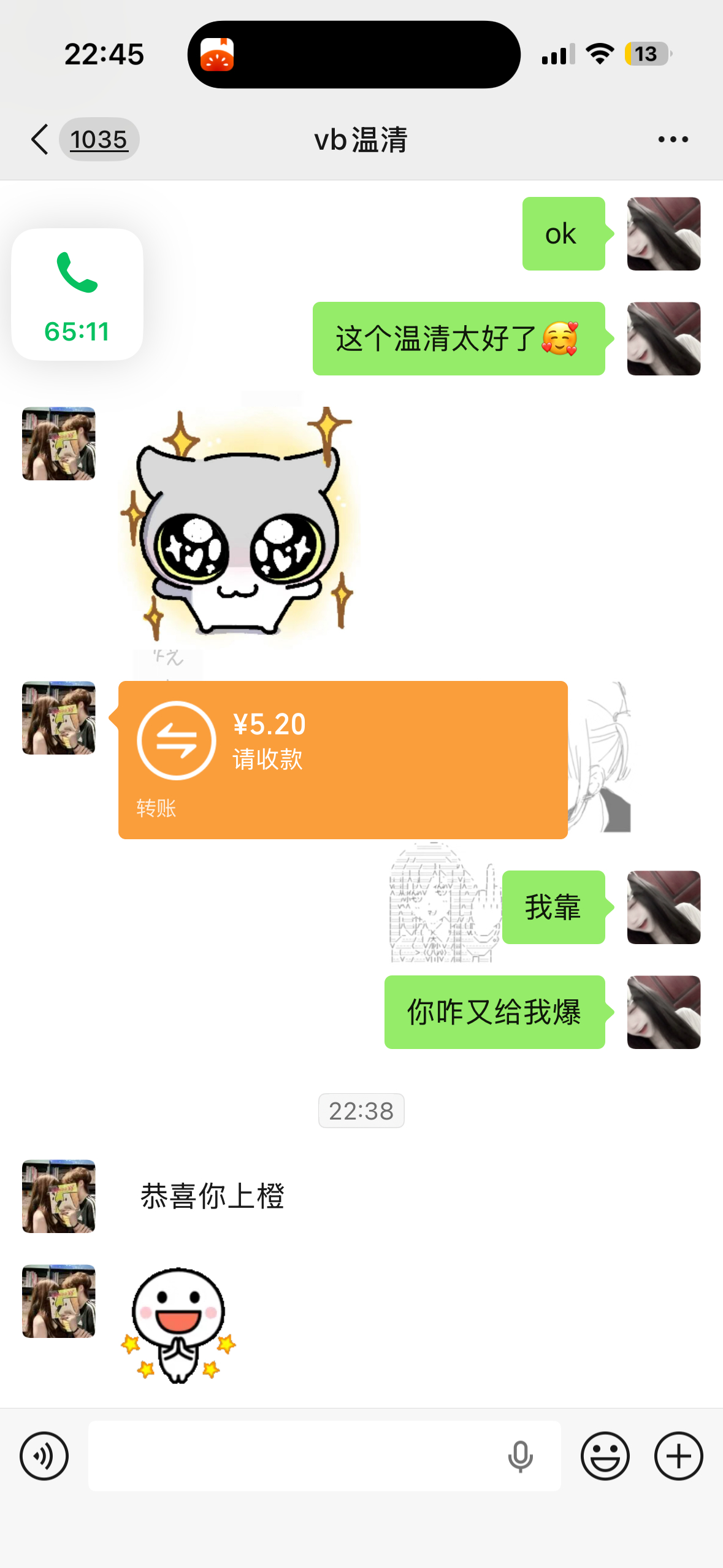 上🍊还有福利 这个温清是我宝贝