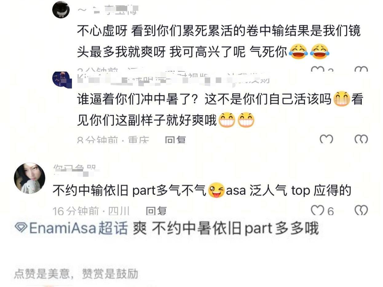 皇族正在向你们宣战 