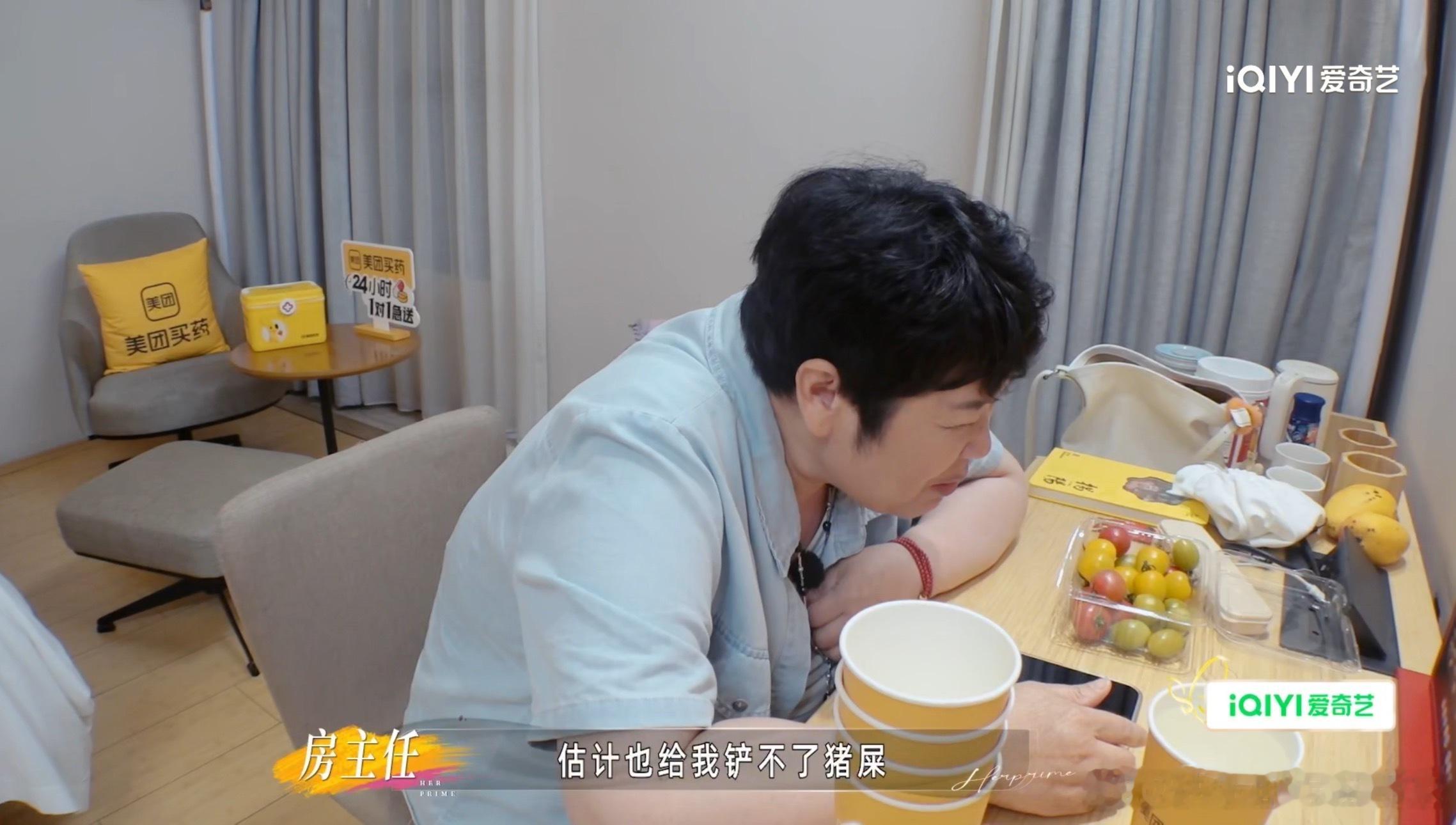 房主任要求未来对象会铲猪屎 房主任喜欢会铲猪屎的张爱玲又好笑又真实！房主任相亲看